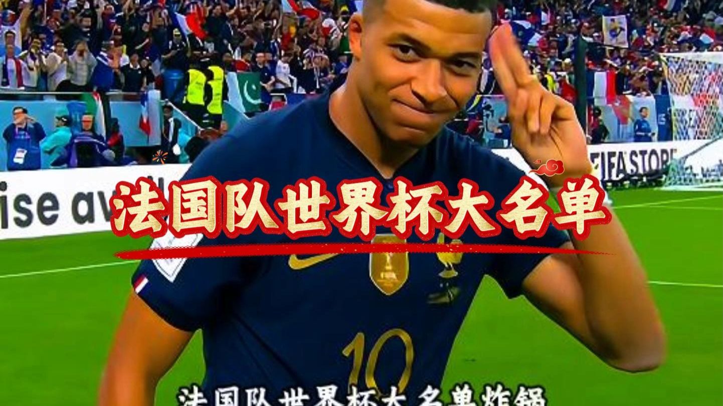 球场看台与赛程信息展示